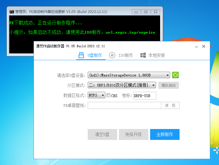 进入制作主界面